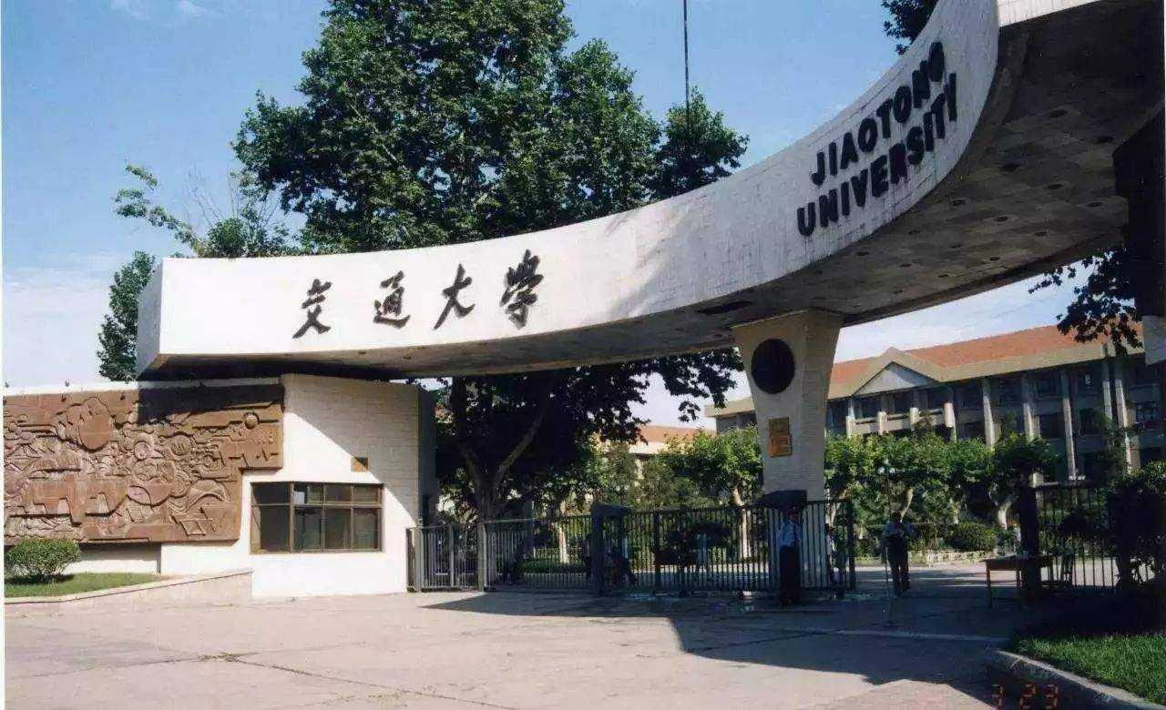 2018年陜西985大學(xué)名單排名-陜西985大學(xué)有哪幾所？