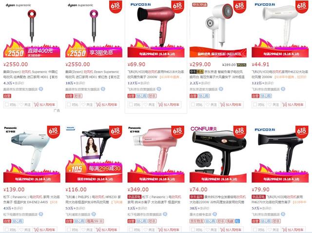 吹風(fēng)機哪個(gè)牌子好2