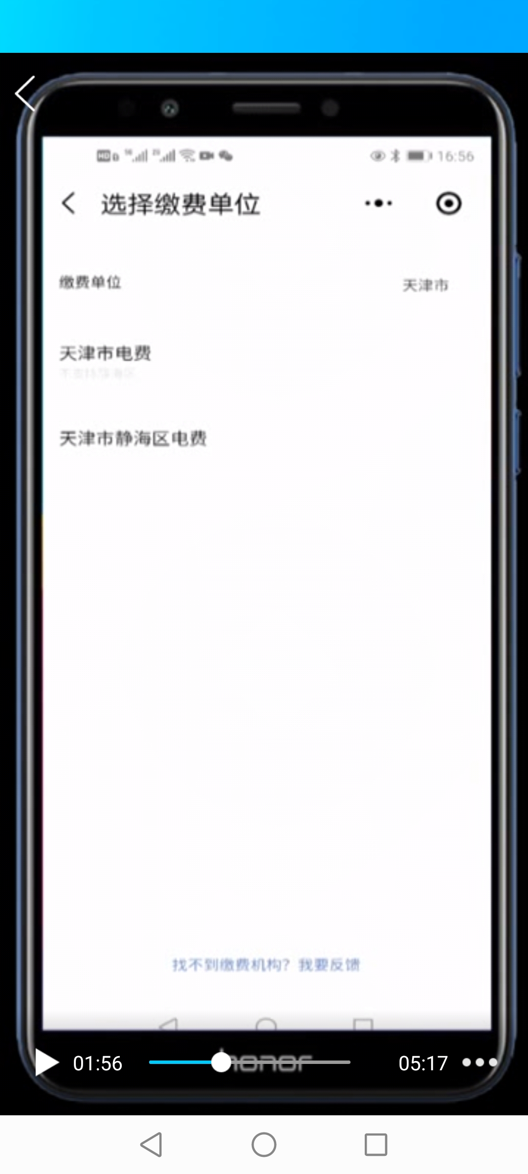 手機微信怎么交電費(手機第一次交電費怎么繳費)4