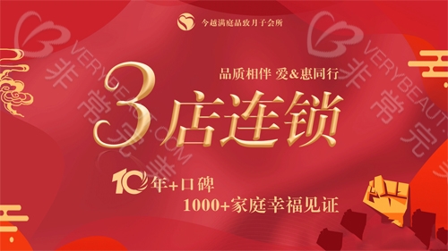上海今越滿(mǎn)庭晶致月子會(huì )所怎么樣 上海月子中心排名前十名(上海月子中心口碑最好的哪幾家)