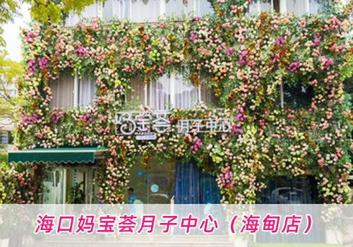?？趮寣毸C月子中心