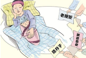 坐月子