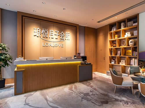 重慶瑯悅月子會(huì )所介紹