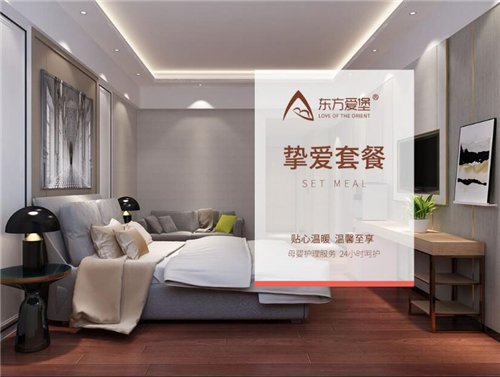 東方愛(ài)堡母嬰月子會(huì )所赤坎店