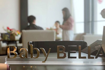南京BabyBELLA母嬰護理中心