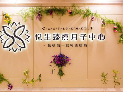 太原安玥嬰母嬰護理月子會(huì )所環(huán)境