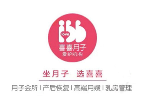 喜喜月子會(huì )所泰州館