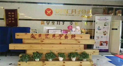 贛州金月匯月子中心