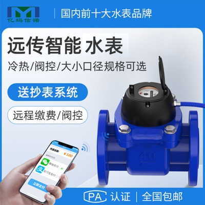 帶485通訊的水表都有哪些優(yōu)勢？