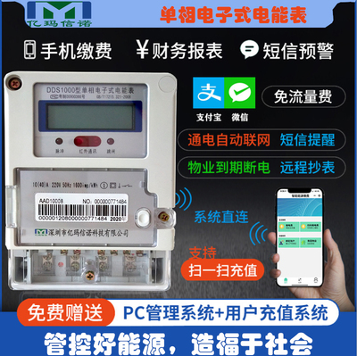 單相電表多少錢(qián)一只？