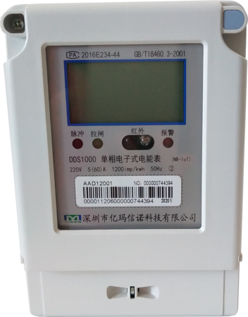 電度表是如何實(shí)現數據遠程抄表的？