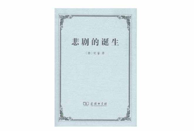 世界十大哲學(xué)名著(zhù) 一生必讀的經(jīng)典書(shū)籍