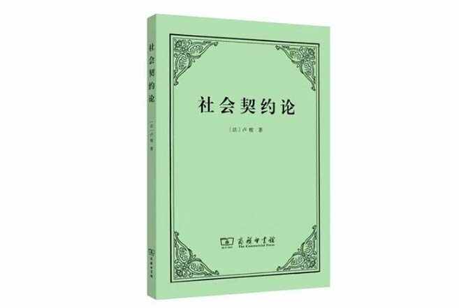 世界十大哲學(xué)名著(zhù) 一生必讀的經(jīng)典書(shū)籍