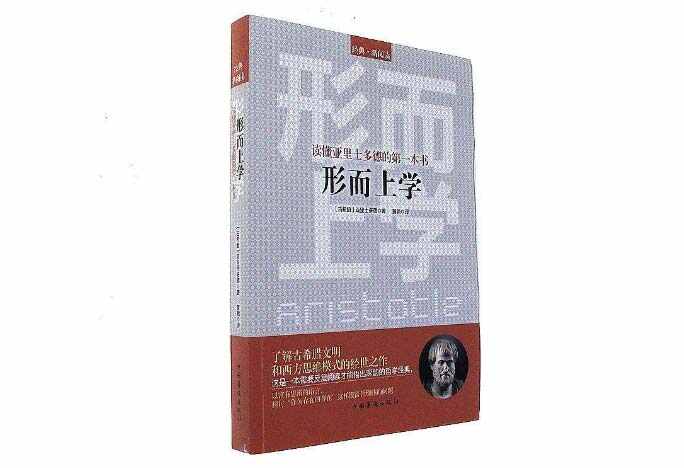 世界十大哲學(xué)名著(zhù) 一生必讀的經(jīng)典書(shū)籍