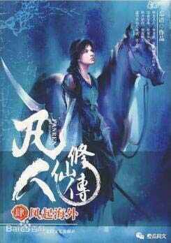 仙俠小說(shuō)排行榜完本:經(jīng)典好看的仙俠網(wǎng)絡(luò )小說(shuō)排行榜