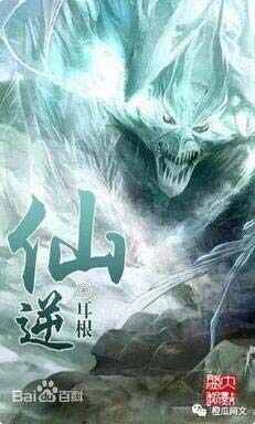 仙俠小說(shuō)排行榜完本:經(jīng)典好看的仙俠網(wǎng)絡(luò )小說(shuō)排行榜